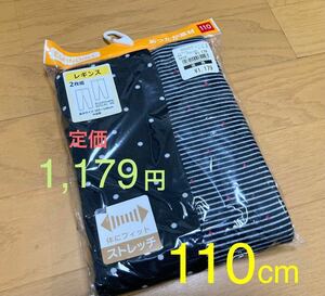 レギンス 新品 あったか素材 冬 110 cm 2枚セット パジャマ 女の子 ベビー 服 キッズ セット まとめ こども服 タイツ 防寒 小学生 ヒート