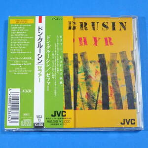CD　ドン・グルーシン / ゼファー　DON GRUSIN / ZEPHYR【非売品 見本盤】1991年　日本盤　ジャズ　フュージョン
