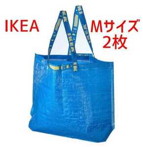 IKEA フラクタ ブルーバック FRAKTA Mサイズ 2枚 新品