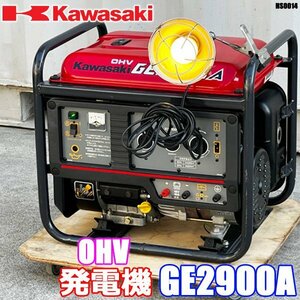 美品!! カワサキ ガソリン エンジン 発電機 ポータブル アウトドア 防災 OHV GE2900A ◇HS-0014