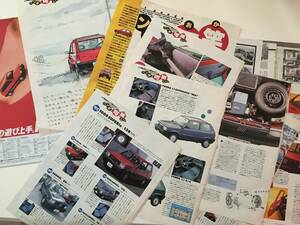 フィアットパンダ 古い雑誌の切り抜き カラー16ページ 白黒4ページ カラー広告1ページ FIAT PANDA