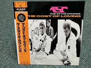 The Style Council / The Cost Of Loving 国内盤 帯付 スタイル・カウンシル