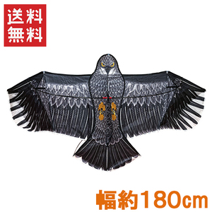 鳥よけグッズ 畑 鳥よけ対策 防鳥対策 スズメ カラス 撃退 防鳥具 防獣 まいっ鷹 カイト鷹