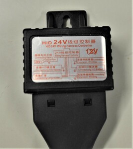 1円～24V用・HID　H4用リレ－ハーネス