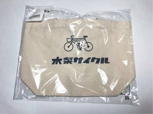 新品 kinashicycle 木梨サイクル トートバッグ エコバッグ カバン 鞄