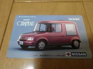 テレカ NISSAN CHAPEAU 第28回東京モーターショー参加出品車