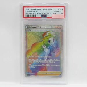 088s【PSA10】ポケモンカード セレナ s11a 089/068 HR 鑑定品