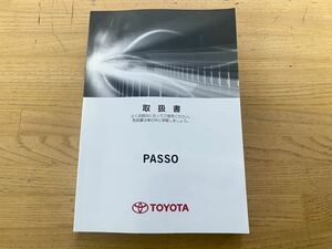 M700A パッソ 取扱書 取扱説明書 M710A PASSO 中古