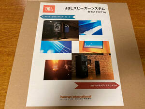 カタログ JBL 9