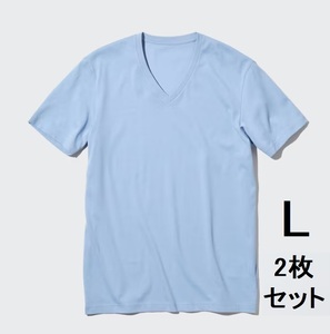 送料込み　ユニクロ　メンズ　ドライカラーVネックT　半袖Tシャツ　Lサイズ　ブルー　同じ色2枚セット　新品
