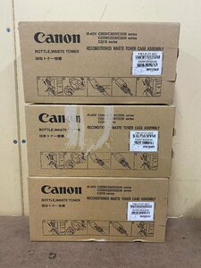 ◇[未使用]Canon 純正 トナー回収ボトル 0049C002[AA] ３個セット 現状品