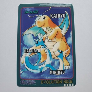 【画像現状品・商品説明必読】ポケモン シールダス カイリュー ★検索★ ポケットモンスター ポケカ カードダス マイナー 同封可能です。