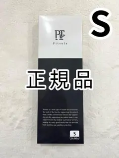 ピットソール　Pitsole  正規　黒　Sサイズ  /91