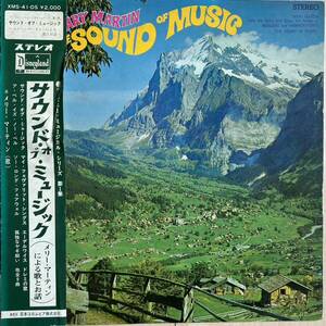 国内盤　帯付LP サウンド・オブ・ミュージック メリー・マーティンによる歌とお話 MERRY MARTIN The Sound Of Music XMS-412-DS 