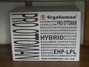 Ergohuman エルゴヒューマン　PRO　OTTOMAN　未開封品