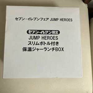 保温ジャーランチBOX、ボトル