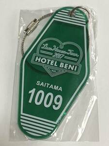 BENI ベニ オフィシャルグッズ 完売品 キーホルダー グリーン HOTEL BENI 2017 ライブハウス ツアー 埼玉 新品 送料無料！!