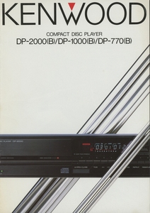 Kenwood 85年10月CDプレイヤーカタログ ケンウッド 管2758