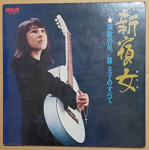 レコード 藤 圭子 / 新宿の女 JRS-7067