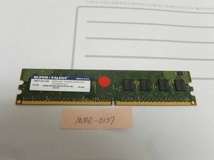 MMR-157　メモリ　SUPER TALENT DDR2-667 PC5300 　1GB