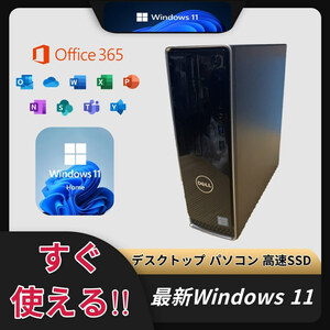 Windows 11 Home Office 2024 付き デスクトップ パソコン 高速SSD 中古 すぐ使える!! A0803