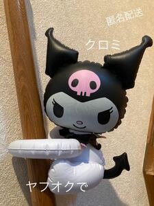 送料込み【クロミ】未開封　ダッコ人形　サンリオ　Sanrio　KUROMI　匿名配送　約34ｃｍ　マイメロ