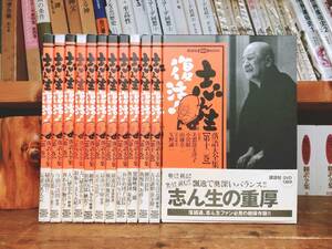 人気廃盤!!唯一のDVD全集!! 古今亭志ん生復活 落語全集 全12巻 検:立川談志/古今亭志ん朝/桂枝雀/金原亭馬生/桂米朝/柳家小三治/三遊亭圓生