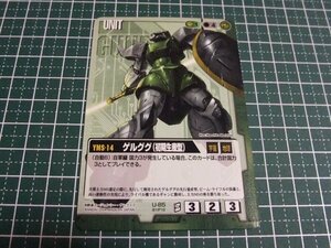 ◆◇ガンダムウォー 　BB1 　U-85　ゲルググ（初期生産型）◇◆