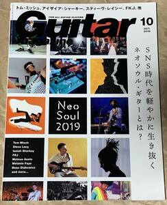 ギターマガジン　2019.10 Neo Soul