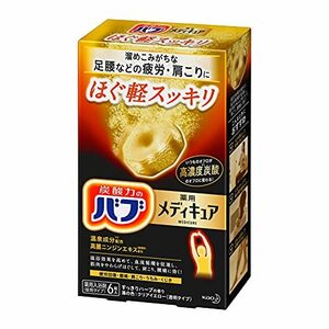 バブ メディキュア ほぐ軽スッキリ 6錠入 高濃度 炭酸 温泉成分 疲労回復(泡の数バブの10倍)