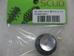 SCUD KB-130VI ハットノブ　黒　シルバートップ VOLUME-インチ