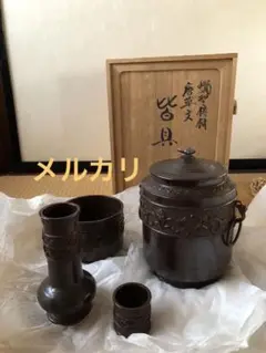 蠟型鋳銅　唐草文　皆具　須賀月真氏作　共箱入