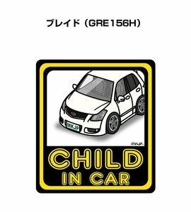 MKJP CHILD IN CAR ステッカー 2枚入 ブレイド GRE156H 送料無料