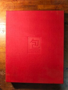 【送料無料・絶版】包 - TSUTSUMU 岡秀行（1972年 毎日新聞社 日本の伝統パッケージ 包装 商品デザイン 老舗 職人 工芸 草野心平 平岩弓枝)