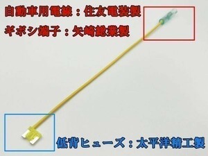 XO-000-黄 【20A 黄 電源取り出し 低背 ヒューズ 1本】 電源 取り出し 配線 分岐 検索用) デッキ ETC ドラレコ シガーライター 2837