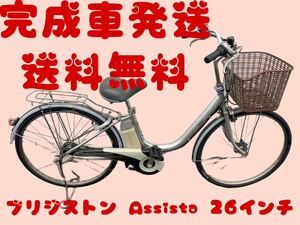 859送料無料エリア多数！安心保証付き！安全整備済み！電動自転車