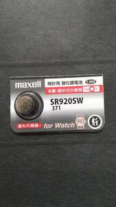 マクセル 　最新型　純正パック、ＳＲ９２０ＳＷ（371）時計電池・maxell、０％Hg、JAPAN　１個￥１８０　送料￥８４