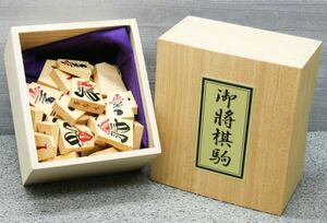 極美品 将棋 駒 コマ 御蔵島つげ特上彫 漆書 咲分