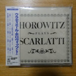 41097882;【未開封/CD/SONY初期/箱帯/3200円】ホロヴィッツ / スカルラッティ:ソナタ集(32DC434)