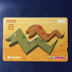 2000年12月1日発売柄ー「2001 巳」ー阪急ラガールカード(使用済スルッとKANSAI)