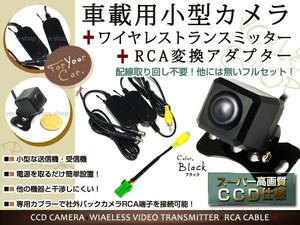 クラリオンNX809 CCDバックカメラ/ワイヤレス/変換アダプタ