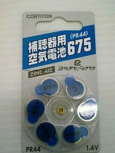 メーカー正規品★コルチトーン☆補聴器空気電池ＰＲ４４（６７５）（新品未使用）