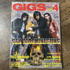 K-551■月刊ギグス GiGS 2001年3月1日号■SEX MACHINEGUNS セックス マシンガンズ■シンコーミュージック■