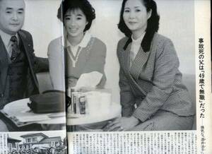 ☆☆酒井法子 工藤夕貴 『FOCUS 1989年 6/2号』☆☆