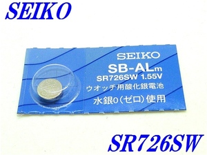 新品未開封『SEIKO』セイコー 酸化銀電池 SR726SW×１個【送料無料】