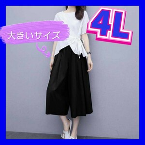 ガウチョパンツ　ワイドパンツ　新品　大きいサイズレディース　3XL　4Lサイズ　　　