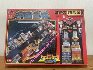 【1円スタート】ポピー 宇宙合体 宇宙大帝 ゴッドシグマ 世界の超合金 昭和レトロ 当時物 超合金 DX DELUXE 欠品有り