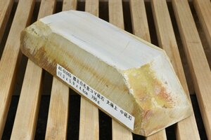 郡上白名倉コマ砥石 大極上 中砥石 【使用品】 AC-01665　（240503）