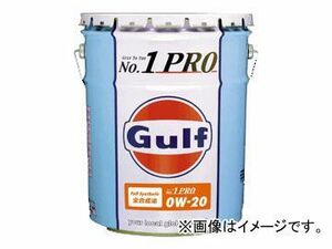 ガルフ/Gulf エンジンオイル ナンバーワン プロ/No.1 PRO 0W-20 入数：200L×1缶