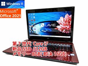 24時間以内発送 フルHD Windows11 Office2021 第7世代 Core i7 東芝 ノートパソコン dynabook 新品SSD 512GB メモリ 8GB(即決16GB) 管404